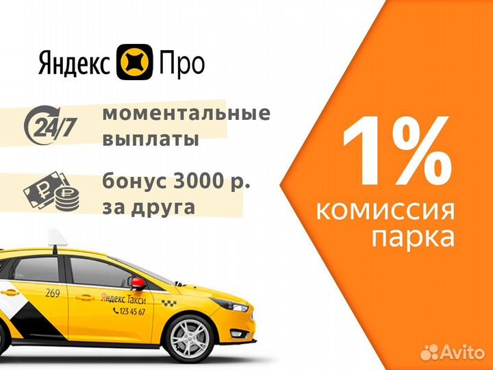 Подключение к Яндекс такси / доставка / грузовой