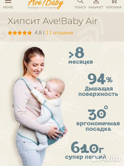 Эргорюкзак хипсит