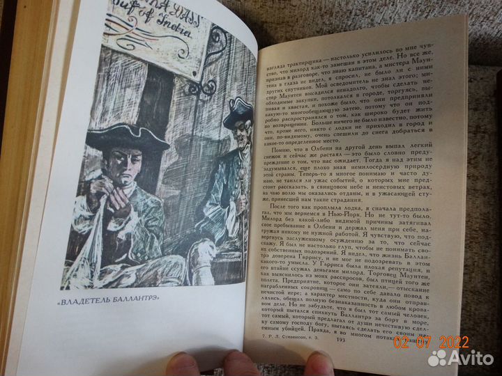 Книги. Пикуль В.-14книг; Р. Стивенсон.С/с в 5 т