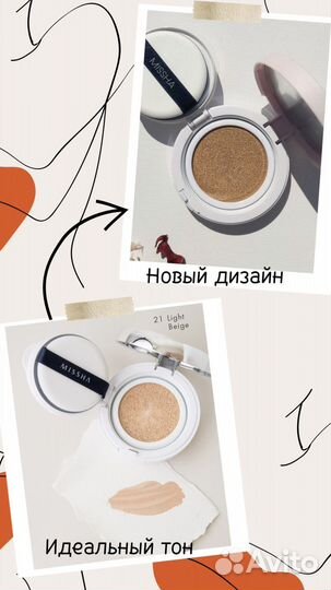 Тональный кушон Missha