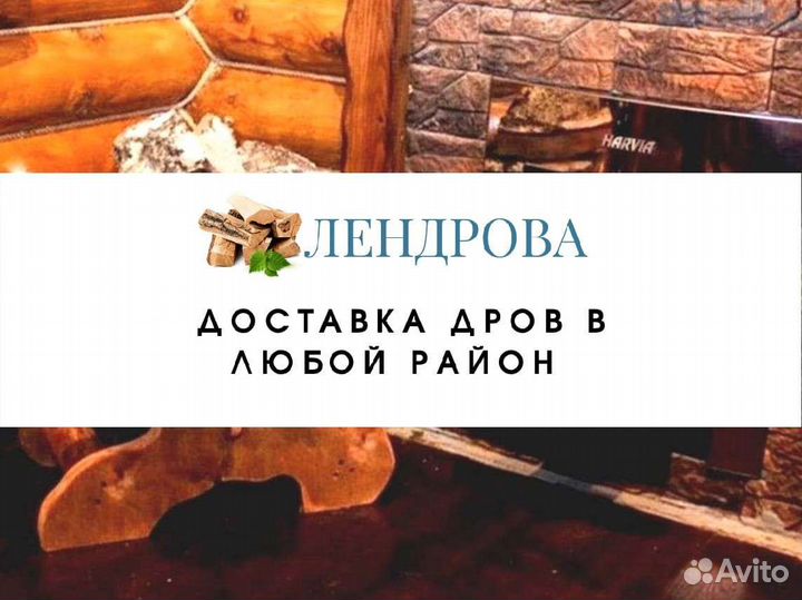 Дрова от производителя