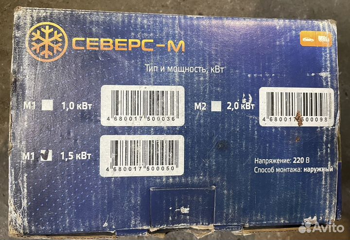 Продам подогреватель двигателя Север-М 1,5 кВт