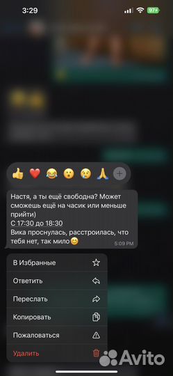 Няня для ребенка