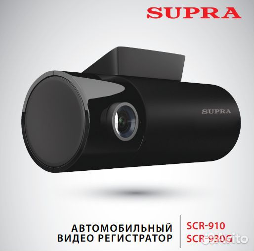 Видеорегистратор supra SCR-910