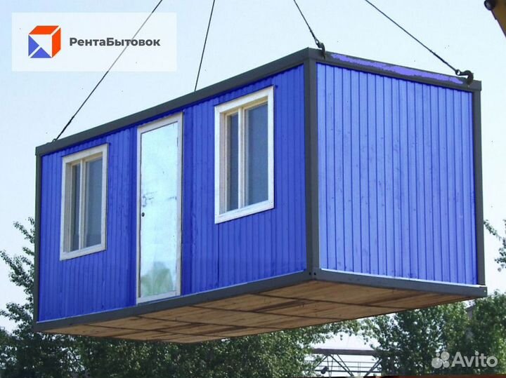 Аренда бытовки без залога