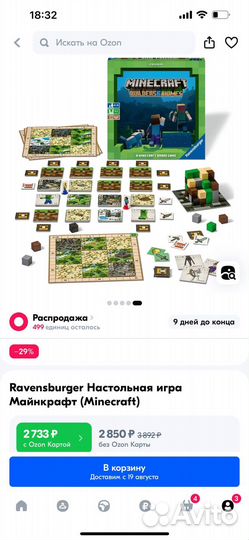 Minecraft настольная игра