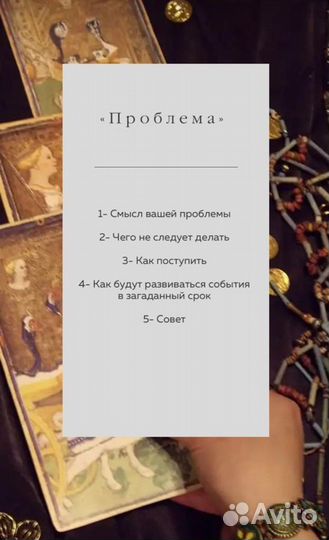 Гадание ясновидение обучение