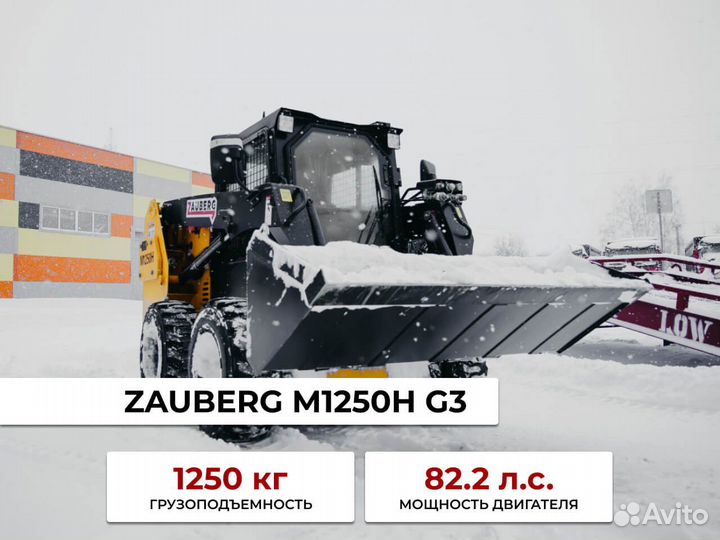 Мини-погрузчик Zauberg M1250h G3, 2023