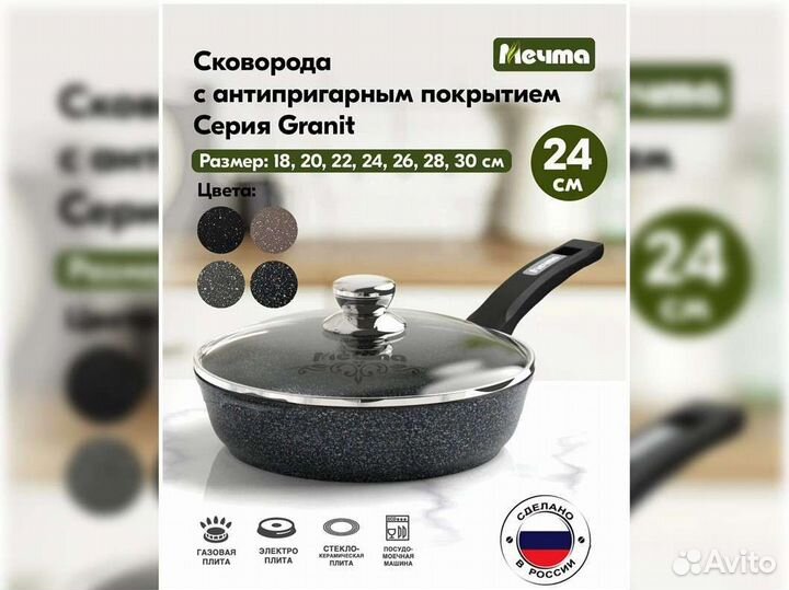 Сковорода d24 с крышкой Гранит star