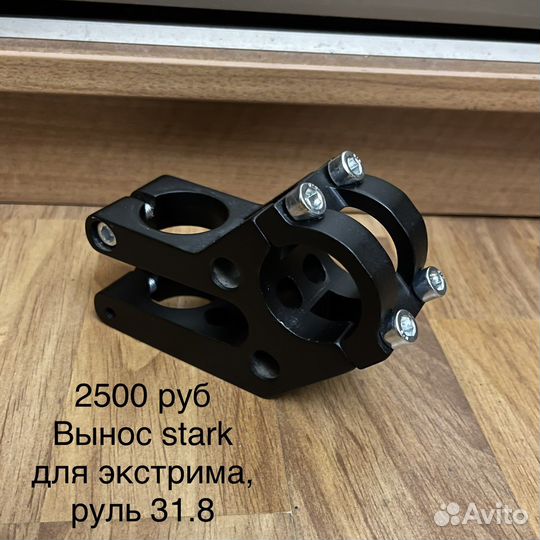 Рули / Выносы / Педали / Сёдла