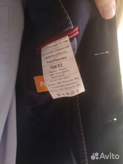 Школьная форма + 5 рубашек + второй пиджак