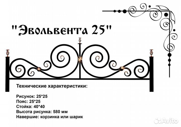 Ритуальные оградки заводского производства