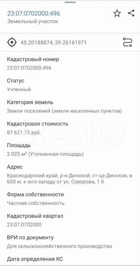Участок 20 сот. (ИЖС)