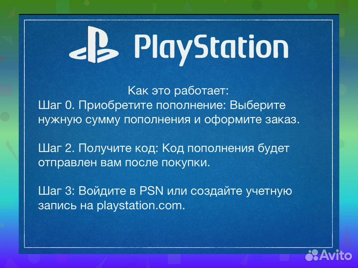 Карты пополнения PSN Индия 3000 рупий Иркутск