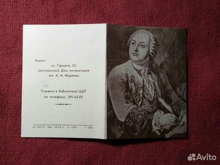 «Приглашение /перепись населения» 5шт.ссср