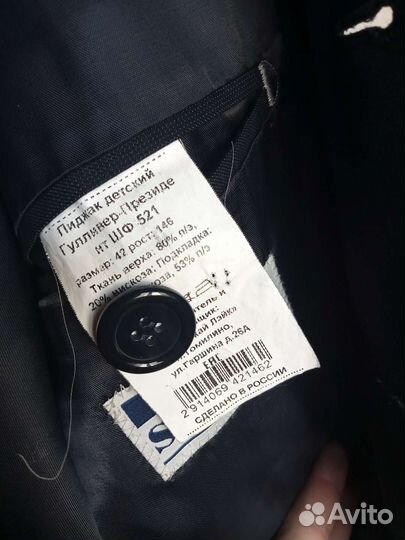 Пиджак школьный Sky Lake 42/146