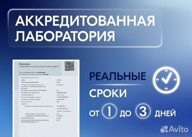 Оформление / Эптс / Сбктс / Эра-глонасс