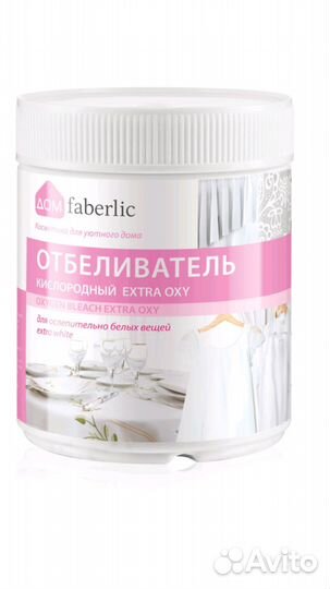 Отбеливатель, пятновыводитель Faberlic