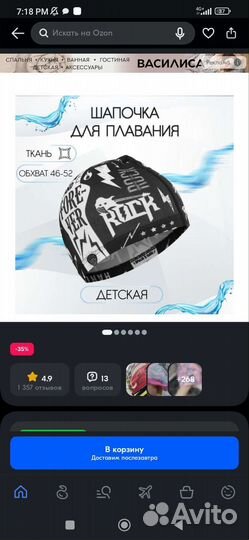 Шапочка для бассейна детская + взрослая