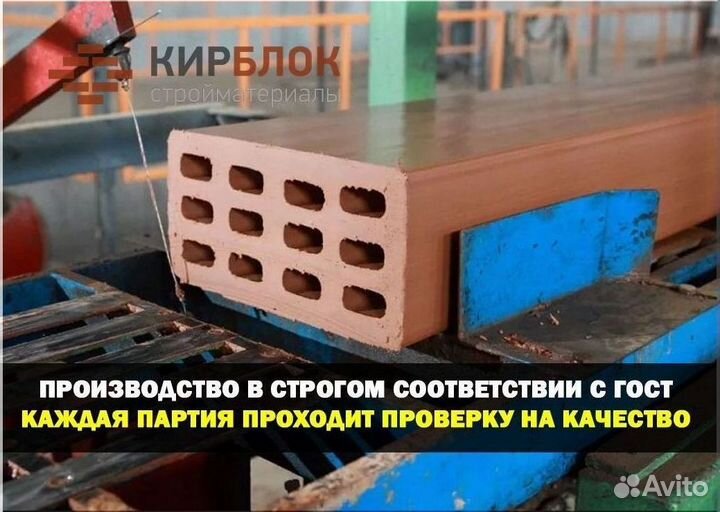 Кирпич лицевой