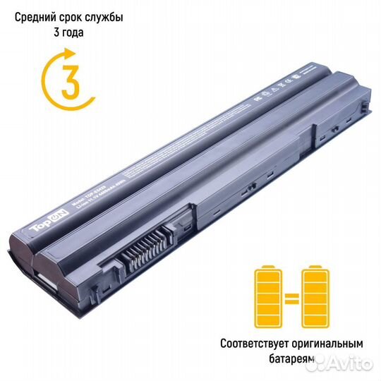 Аккумулятор TOP-E5420 11.1V 4400mAh 49Wh для ноутб