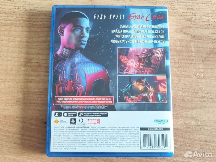Человек паук Майлз Моралез для ps5