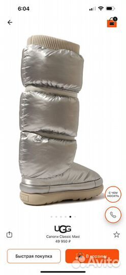 Ugg оригинал