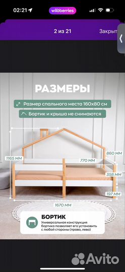 Детская кровать