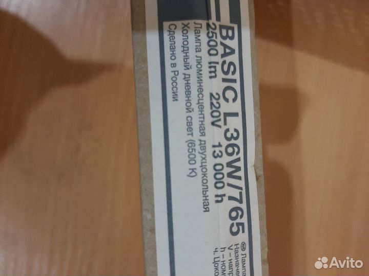 Люминесцентные лампы