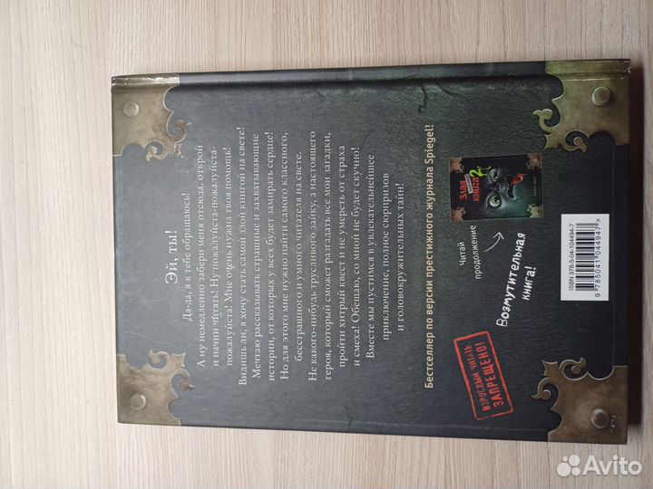 Маленькая злая книга 1, 2 и 3 части