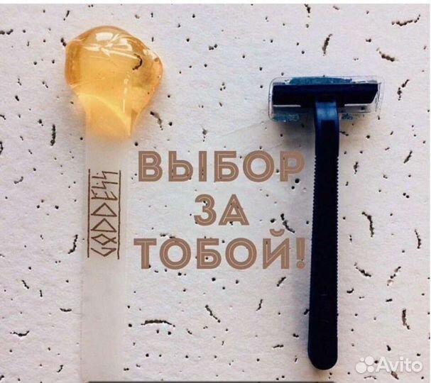 Шугаринг/депиляция