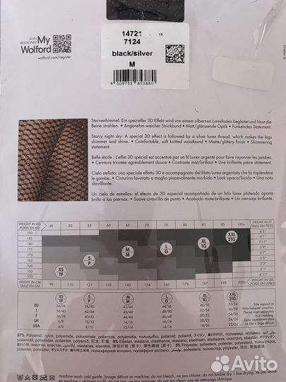 Колготки wolford Night Sparkle