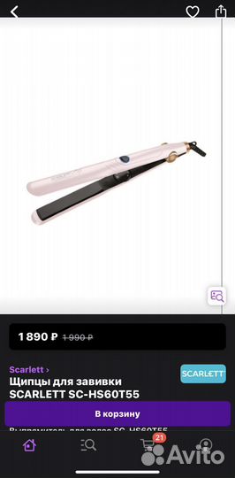 Плойка выпрямитель