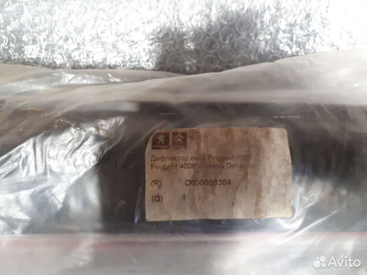 Дефлекторы боковых окон Peugeot 4008-3008 оригин