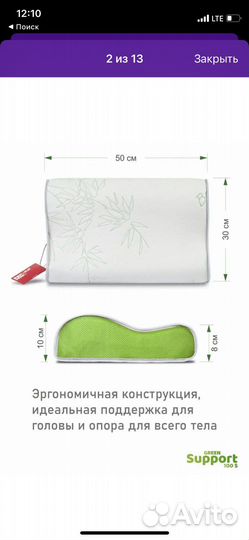 Подушка ортопедическая