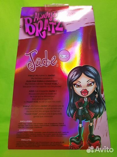 Кукла Bratz always Jade Джейд