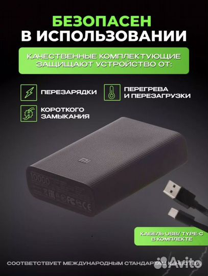 Повербанк xiaomi 10000mah