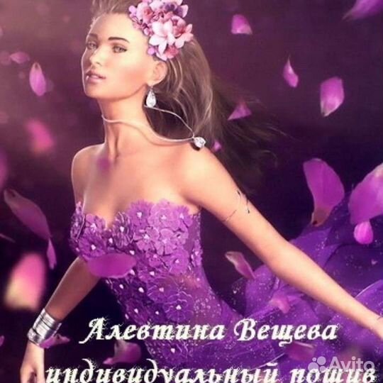 Пошив одежды