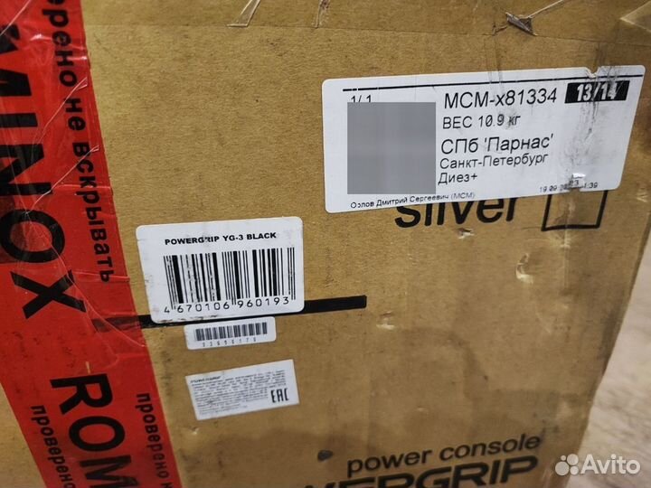 Powergrip YG-3