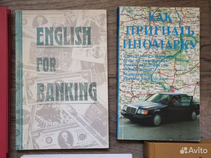 Книги по экономике и бизнесу разные