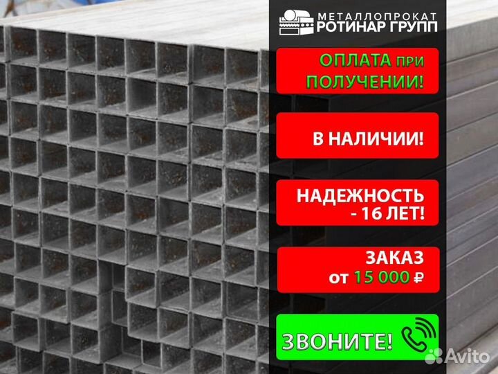 Труба профильная 60х60х5