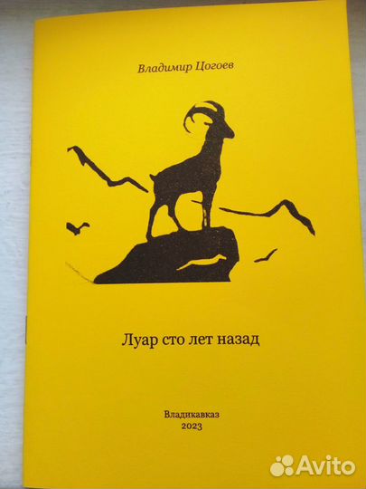 Российские императоры во Владикавказе