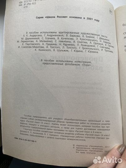 Проверочные работы 