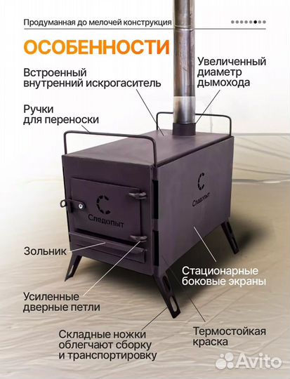 Печь дровяная следопыт Heavy большая с экранами