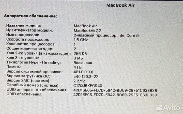 Apple MacBook Air 13