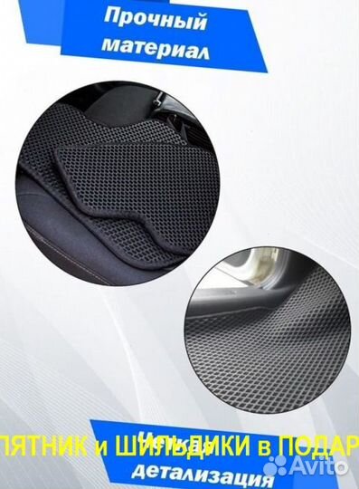 Два коврика EVA Chevrolet captiva C100 C140 Ева