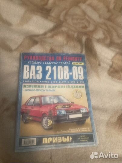 Мануал на автомобиль