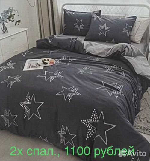 Постельное белье 1,5 спал.; 2х спальн