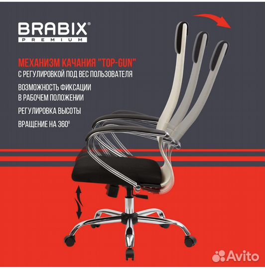 Компьютерное кресло Brabix Premium Ultimate EX-800