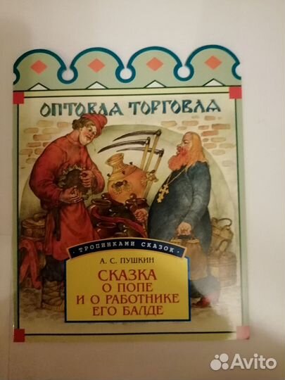 6 детских книжек серии 